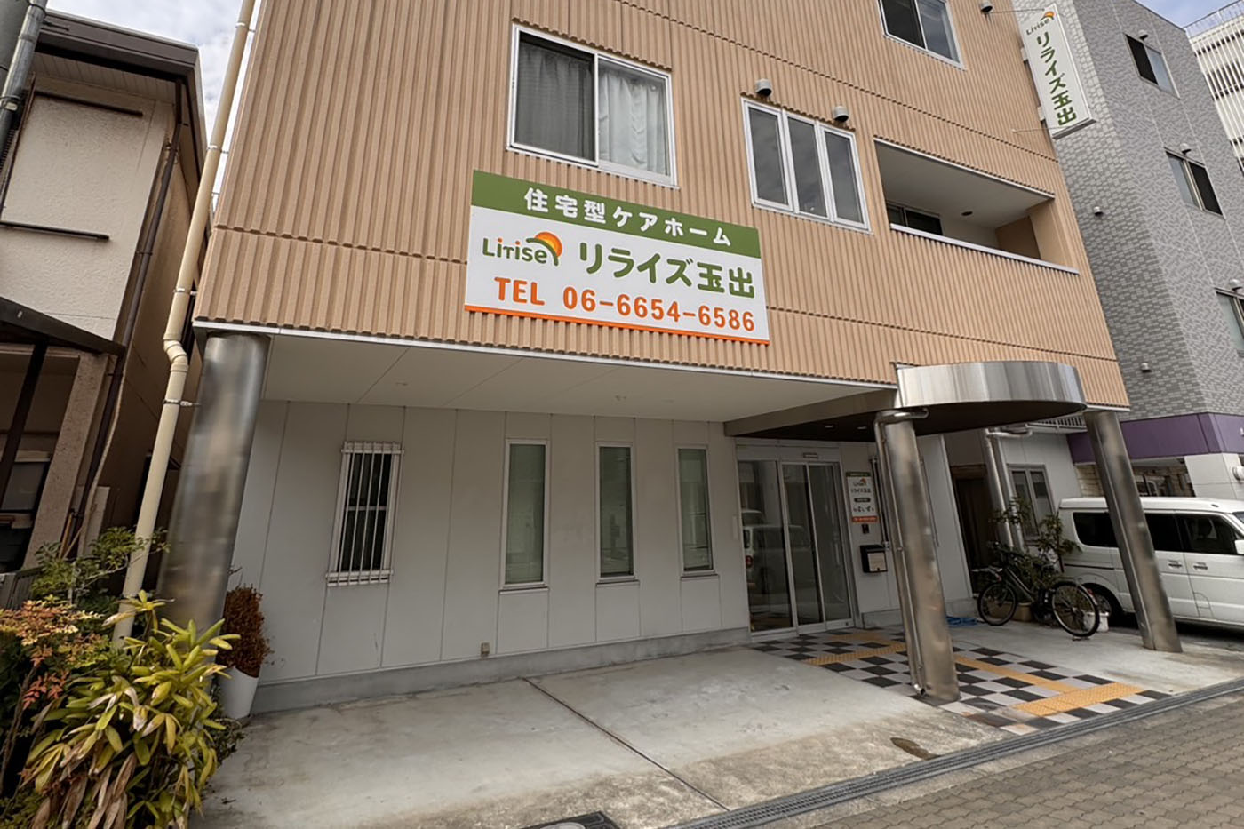 リライズ玉出